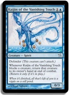 Kaijin of the Vanishing Touch -E-